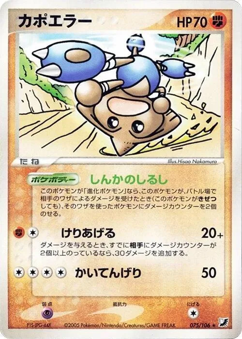 Hitmontop #075 – Golden Sky, Silvery Ocean