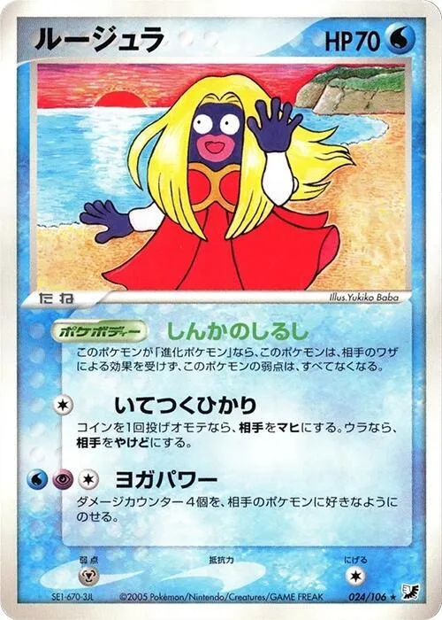 Jynx #024 – Golden Sky, Silvery Ocean