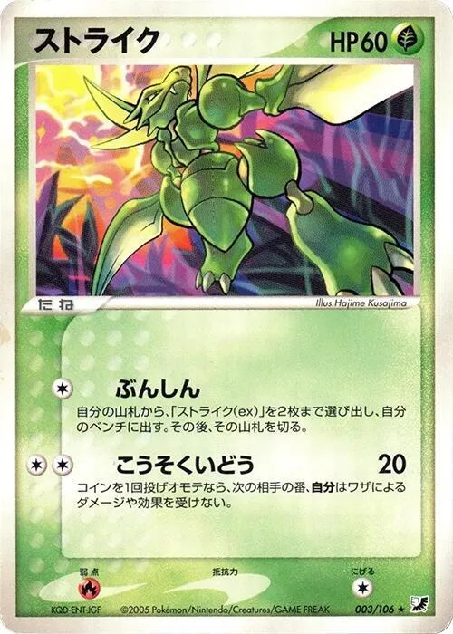 Scyther #003 – Golden Sky, Silvery Ocean