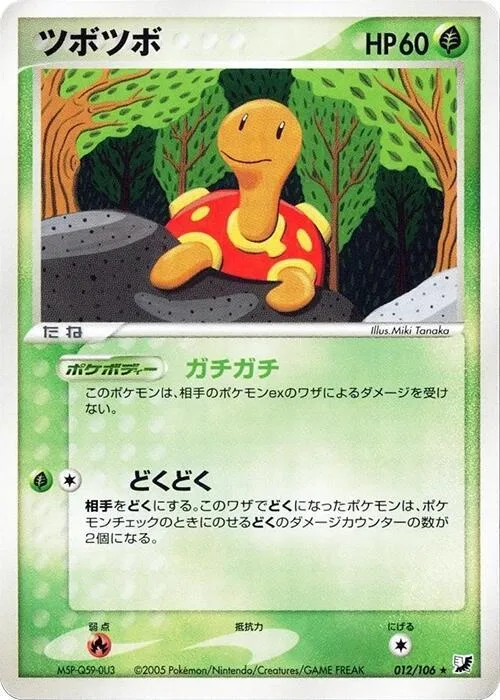 Shuckle #012 – Golden Sky, Silvery Ocean