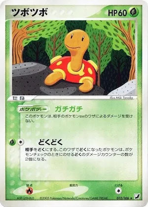 Shuckle #012 – Golden Sky, Silvery Ocean