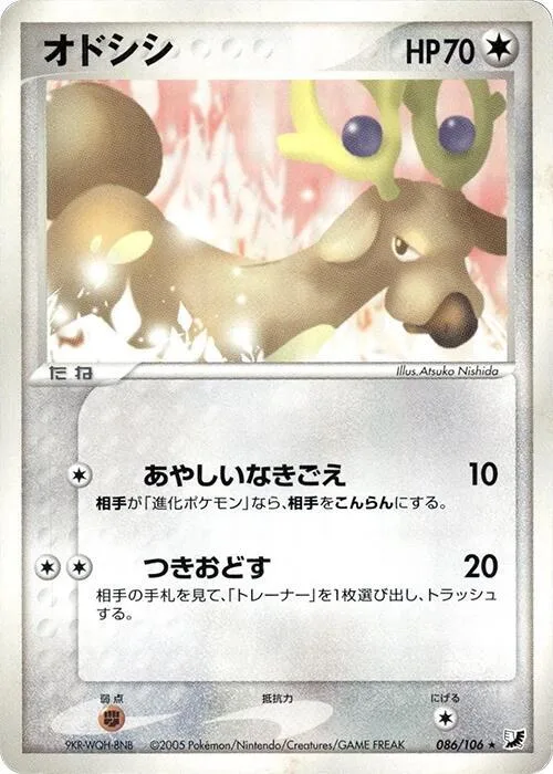 Stantler #086 – Golden Sky, Silvery Ocean