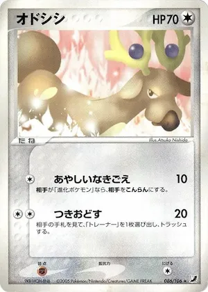 Stantler #086 – Golden Sky, Silvery Ocean
