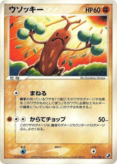 Sudowoodo #072 – Golden Sky, Silvery Ocean