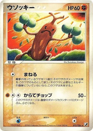 Sudowoodo #072 – Golden Sky, Silvery Ocean