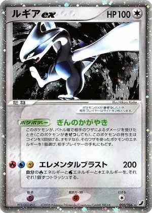 Lugia ex #090 – Golden Sky, Silvery Ocean