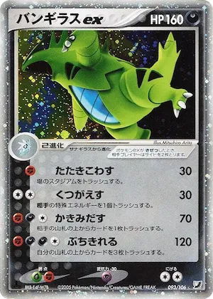 Tyranitar ex #093 – Golden Sky, Silvery Ocean