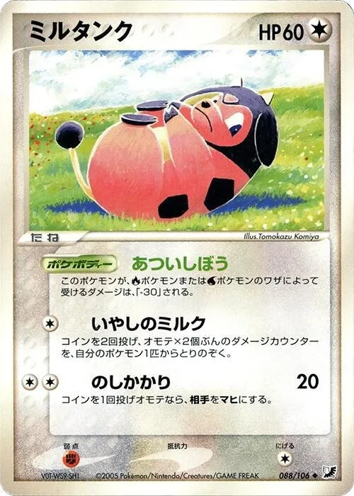 Miltank #088 – Golden Sky, Silvery Ocean