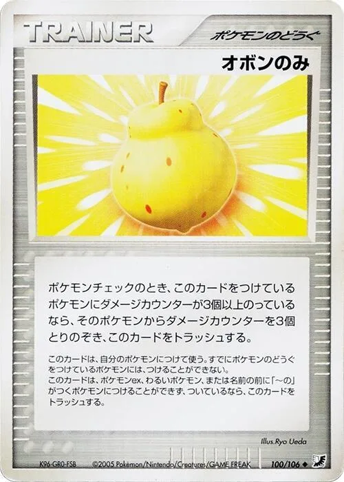 Sitrus Berry #100 – Golden Sky, Silvery Ocean