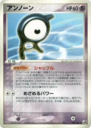 Unown #043 – Golden Sky, Silvery Ocean