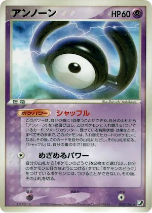 Unown #050 – Golden Sky, Silvery Ocean