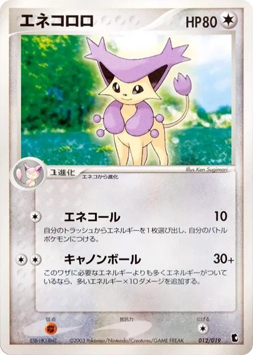 Delcatty #12 – Treecko Constructed Starter Deck