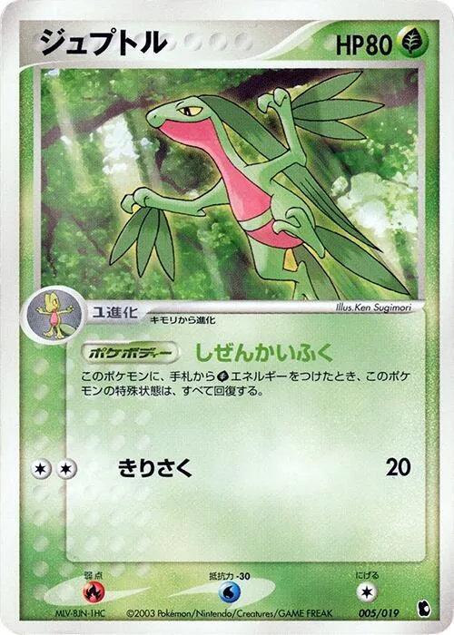 Grovyle #5 – Treecko Constructed Starter Deck