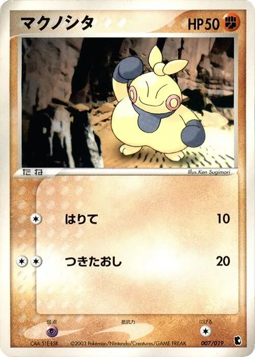 Makuhita #7 – Treecko Constructed Starter Deck