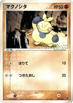 Makuhita #7 – Treecko Constructed Starter Deck