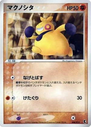 Makuhita #8 – Treecko Constructed Starter Deck