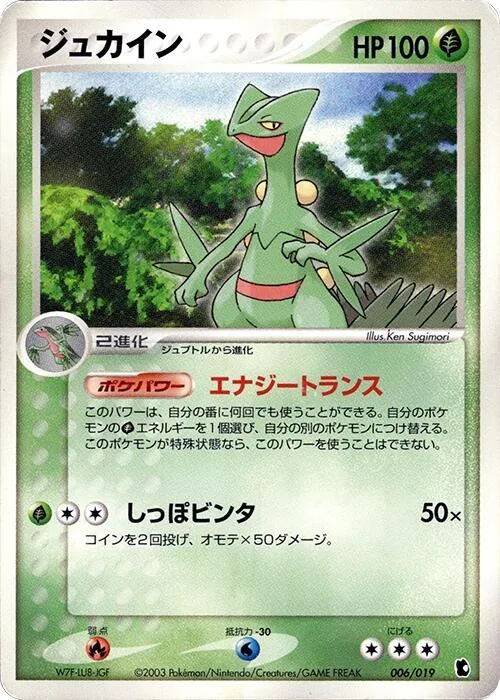 Sceptile #6 – Treecko Constructed Starter Deck