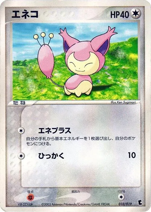 Skitty #10 – Treecko Constructed Starter Deck