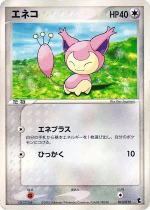 Skitty #10 – Treecko Constructed Starter Deck