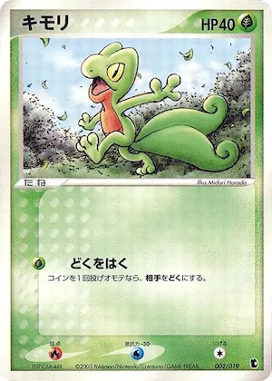 Treecko #2 – Treecko Constructed Starter Deck