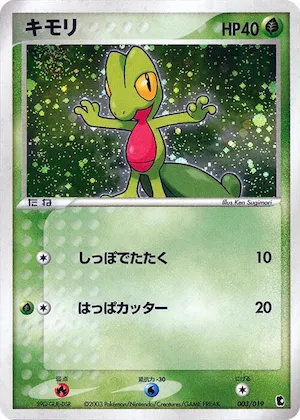 Treecko #3 – Treecko Constructed Starter Deck