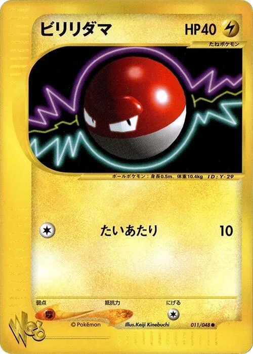 Voltorb #011 – Pokemon Web