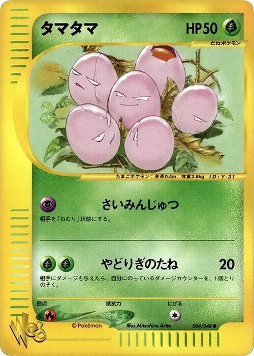 Exeggcute #004 – Pokemon Web