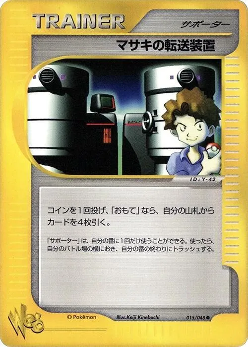 Bill's Teleporter #015 – Pokemon Web