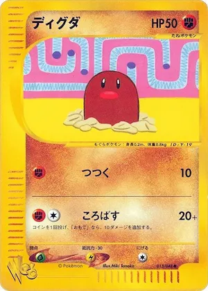 Diglett #013 – Pokemon Web