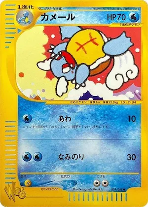 Wartortle #009 – Pokemon Web