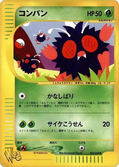 Venonat #003 – Pokemon Web