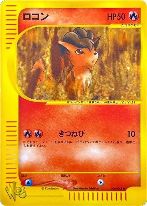Vulpix #008 – Pokemon Web
