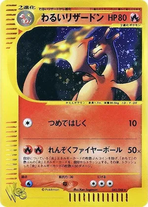 Dark Charizard #042 – Pokemon Web