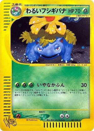 Dark Venusaur #041 – Pokemon Web