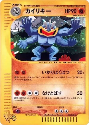 Machamp #048 – Pokemon Web