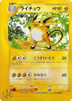Raichu #036 – Pokemon Web