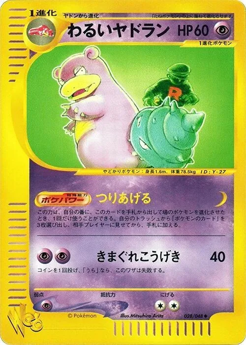 Dark Slowbro #028 – Pokemon Web