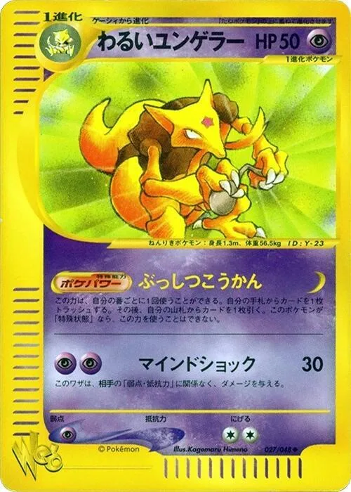 Dark Kadabra #027 – Pokemon Web