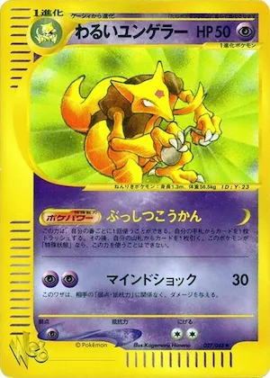 Dark Kadabra #027 – Pokemon Web