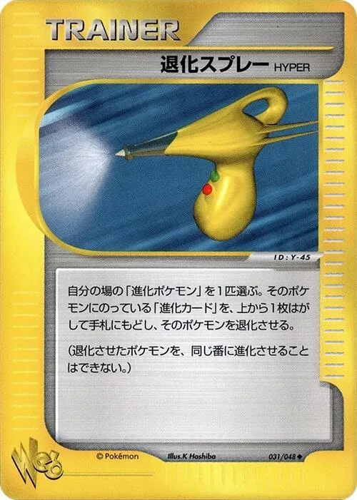Hyper Devolution Spray #031 – Pokemon Web
