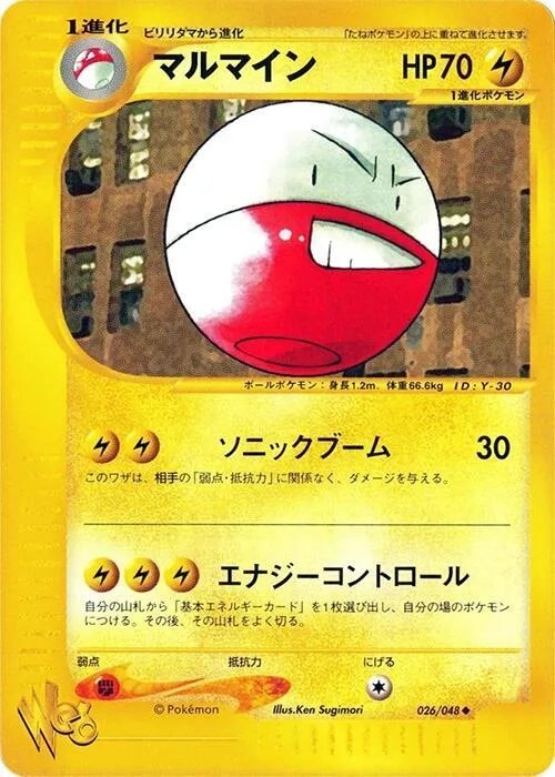 Electrode #026 – Pokemon Web