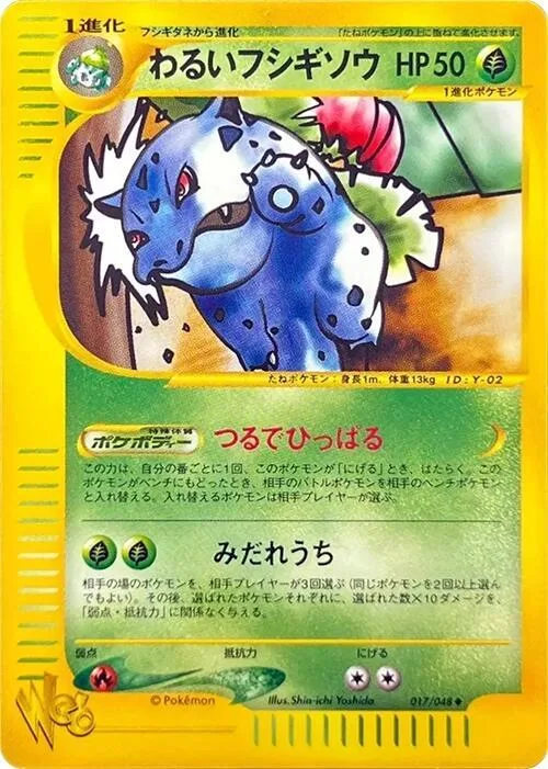 Dark Ivysaur #017 – Pokemon Web