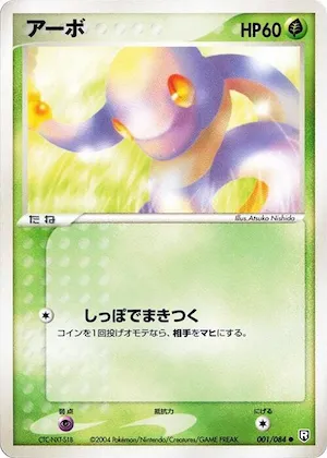 Ekans #001 – Rocket Gang Strikes Back