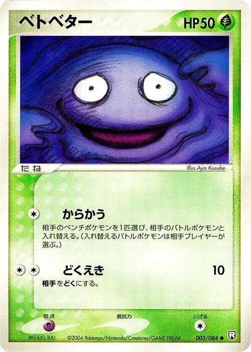 Grimer #003 – Rocket Gang Strikes Back