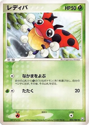 Ledyba #005 – Rocket Gang Strikes Back