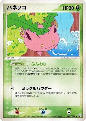 Hoppip #007 – Rocket Gang Strikes Back