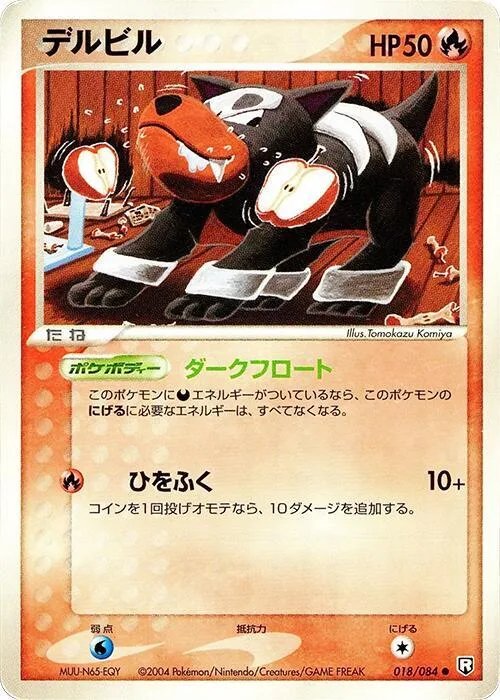 Houndour #018 – Rocket Gang Strikes Back