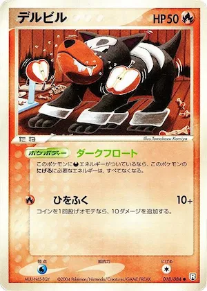 Houndour #018 – Rocket Gang Strikes Back