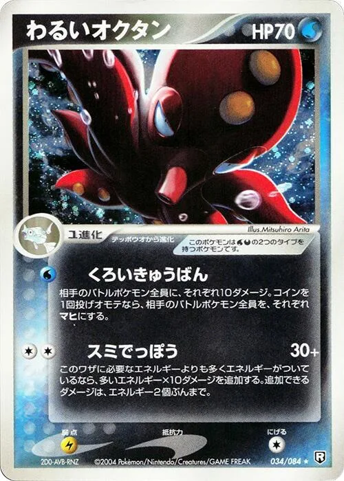 Dark Octillery #034 – Rocket Gang Strikes Back