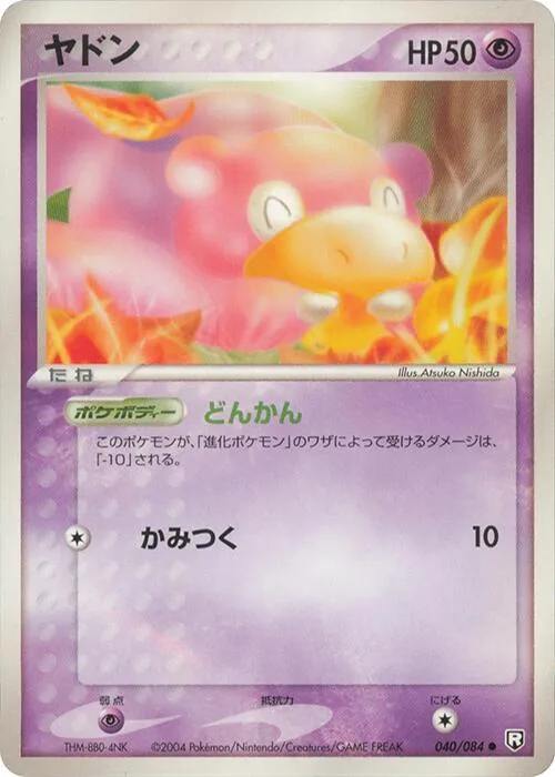 Slowpoke #040 – Rocket Gang Strikes Back